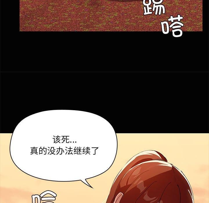 共享男友/出租男友 第20話 韩漫图片119