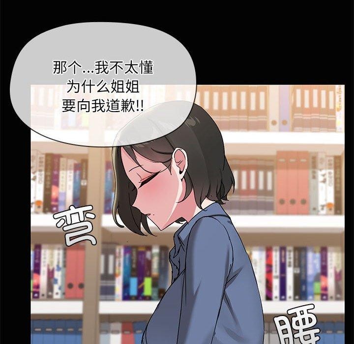 共享男友/出租男友 第20話 韩漫图片71