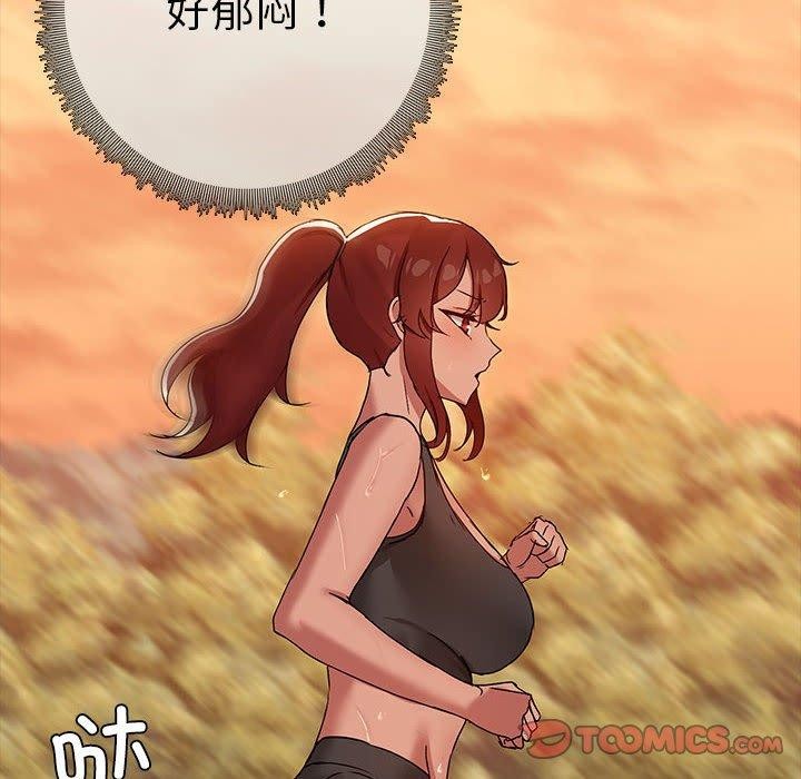 共享男友/出租男友 第20話 韩漫图片114