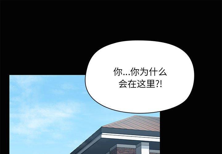 共享男友/出租男友 第20話 韩漫图片1