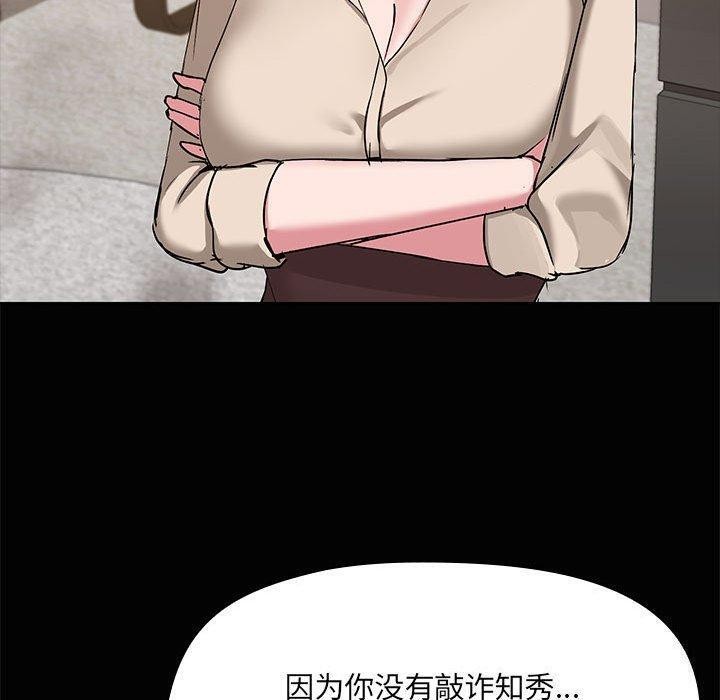 共享男友/出租男友 第20話 韩漫图片50