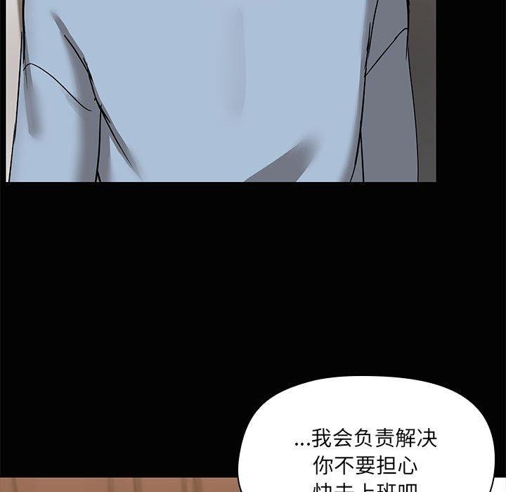 共享男友/出租男友 第20話 韩漫图片52
