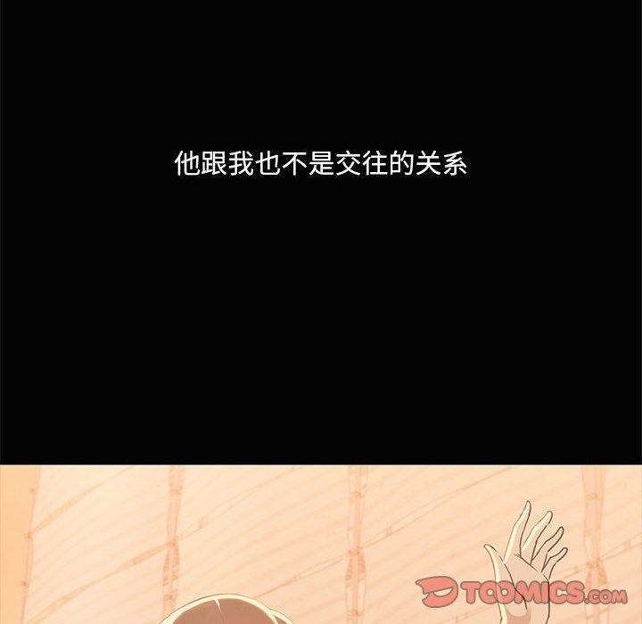 共享男友/出租男友 第20話 韩漫图片102