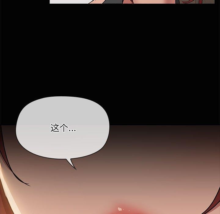 共享男友/出租男友 第20話 韩漫图片35
