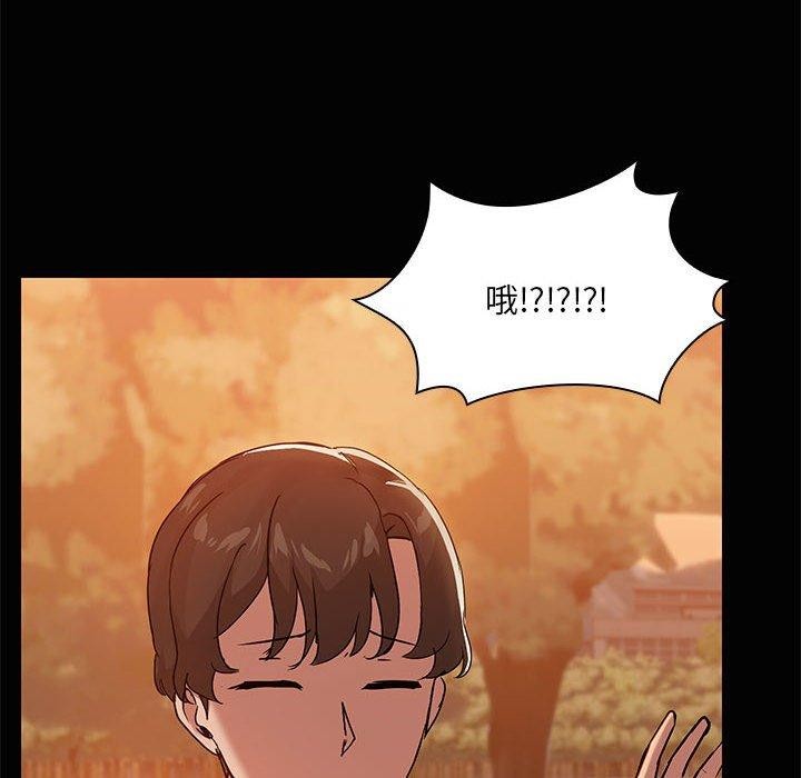 共享男友/出租男友 第20話 韩漫图片124