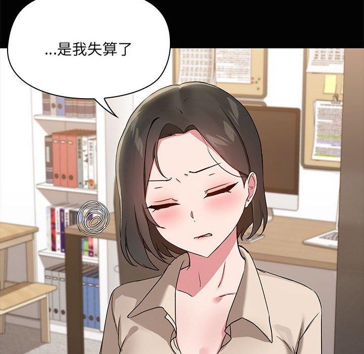 共享男友/出租男友 第20話 韩漫图片49