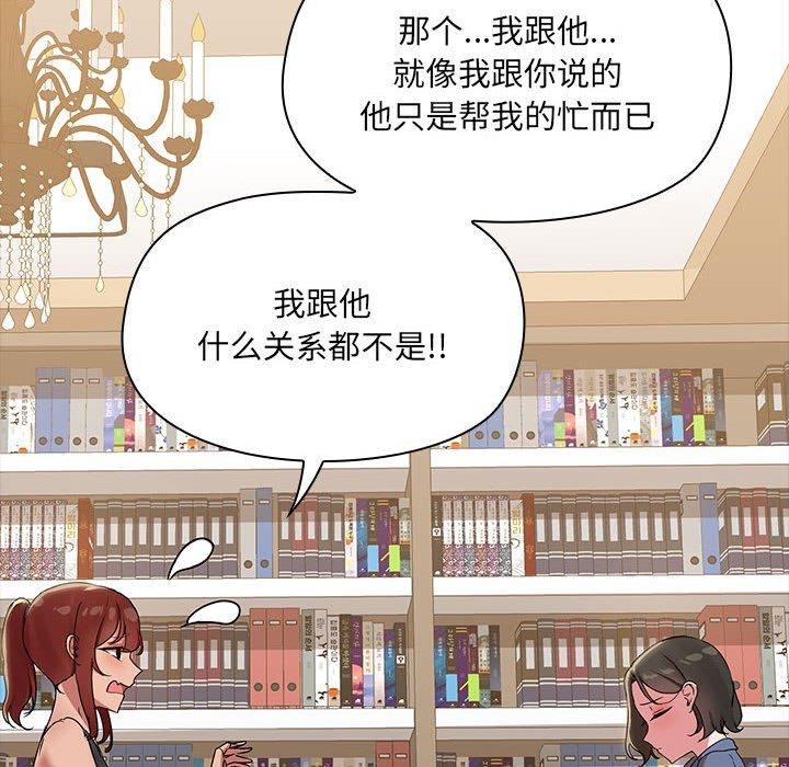 共享男友/出租男友 第20話 韩漫图片73