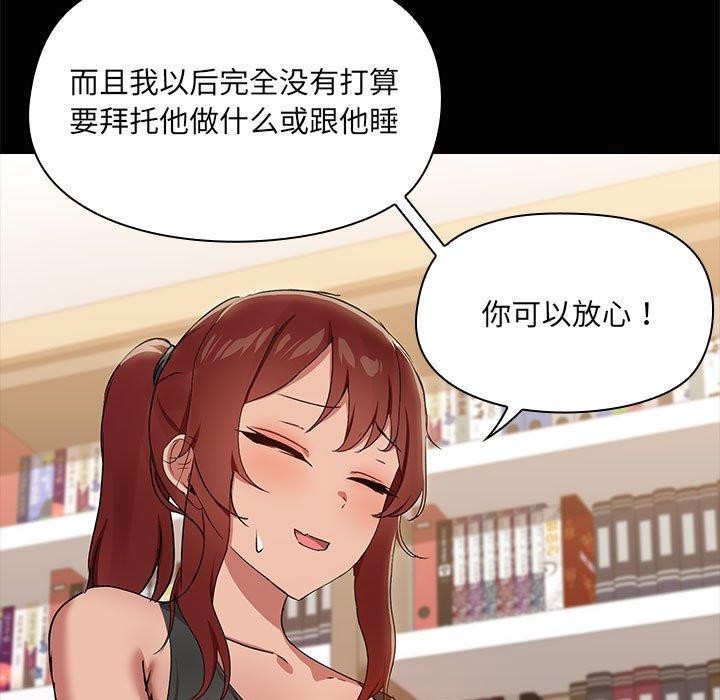 共享男友/出租男友 第20話 韩漫图片95