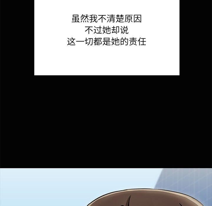 共享男友/出租男友 第20話 韩漫图片55
