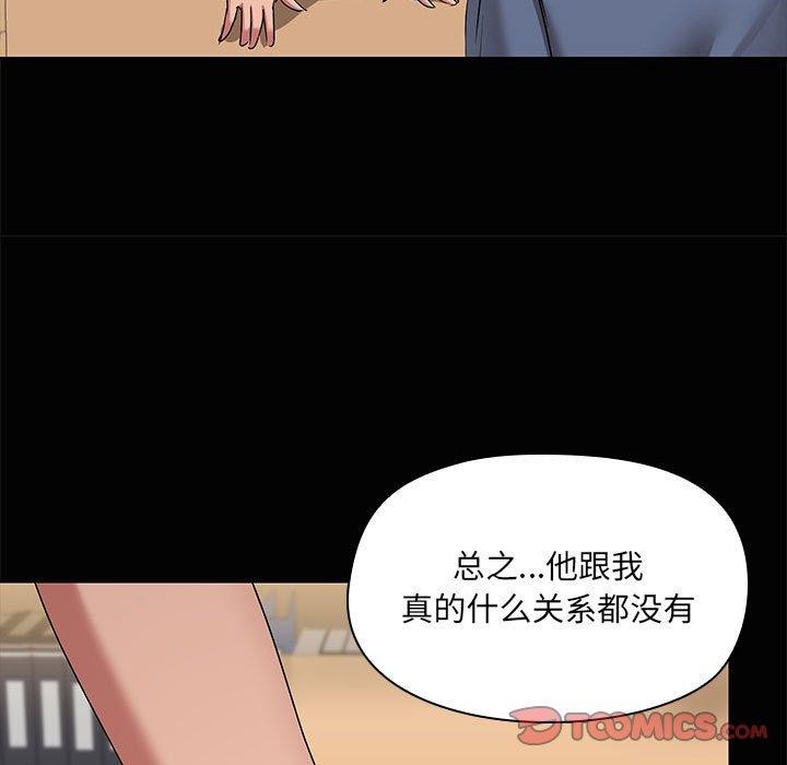共享男友/出租男友 第20話 韩漫图片93