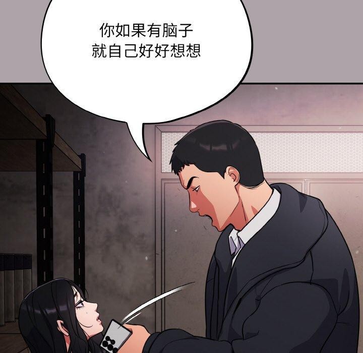傻瓜病毒 第8話 韩漫图片14