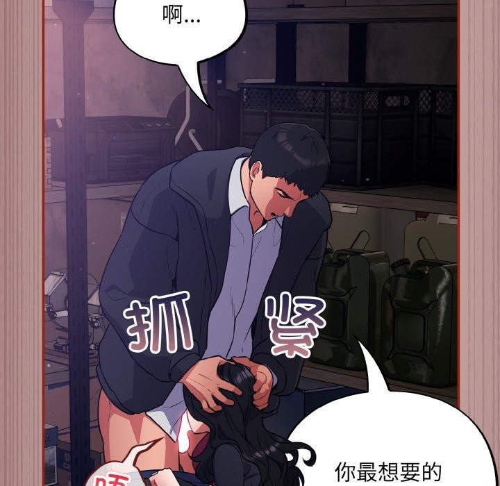 傻瓜病毒 第8話 韩漫图片156