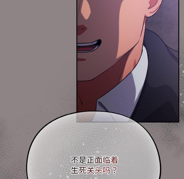 傻瓜病毒 第8話 韩漫图片56