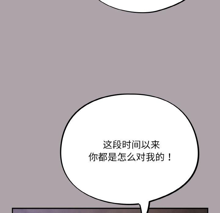 傻瓜病毒 第8話 韩漫图片16