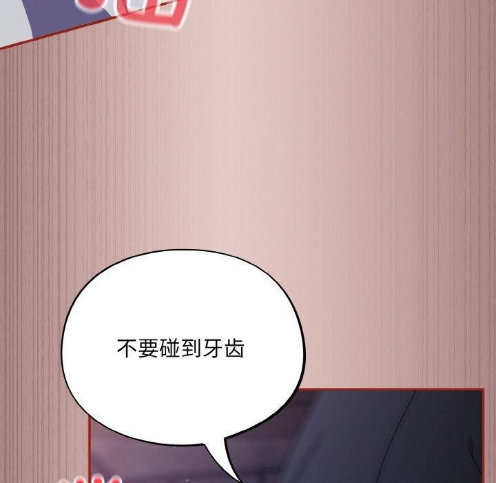傻瓜病毒 第8話 韩漫图片144