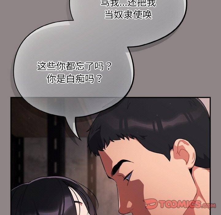 傻瓜病毒 第8話 韩漫图片27