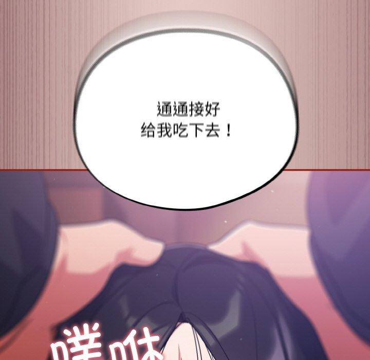 傻瓜病毒 第8話 韩漫图片158