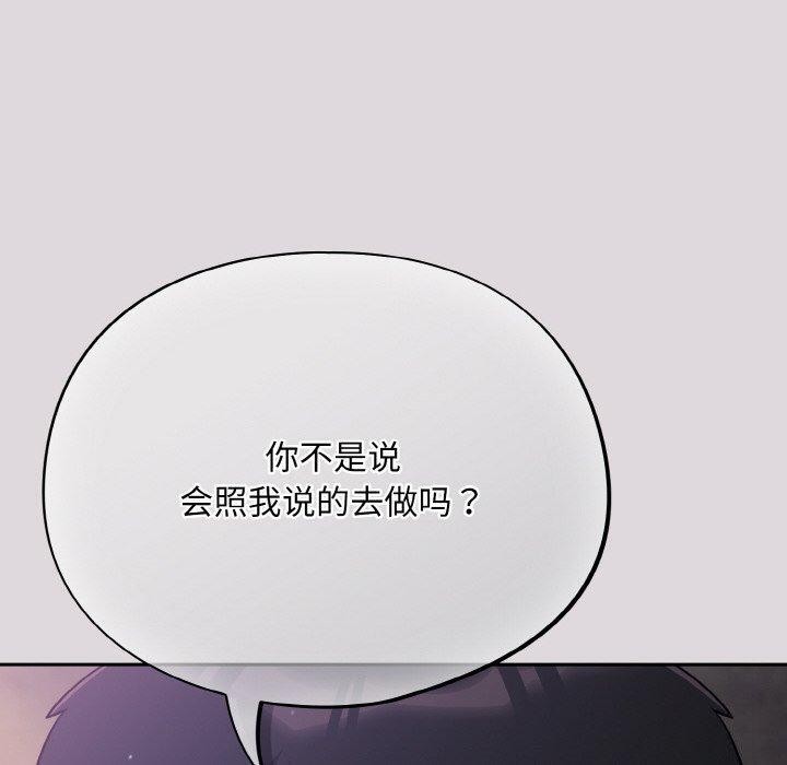 傻瓜病毒 第8話 韩漫图片70