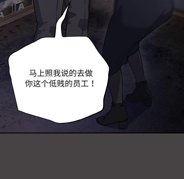 傻瓜病毒 第8話 韩漫图片48