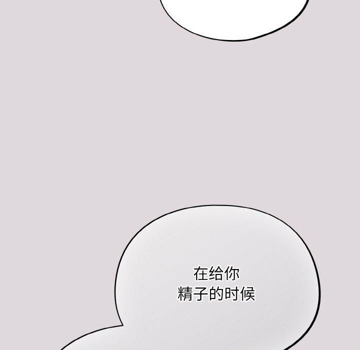 傻瓜病毒 第8話 韩漫图片67