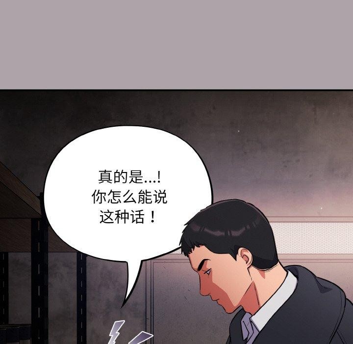 傻瓜病毒 第8話 韩漫图片12