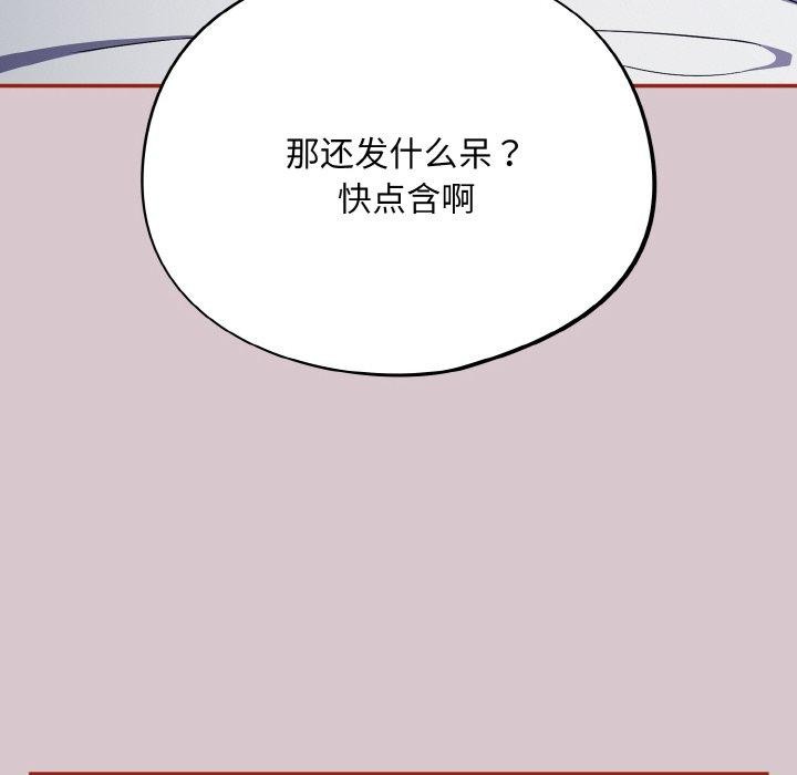 傻瓜病毒 第8話 韩漫图片126