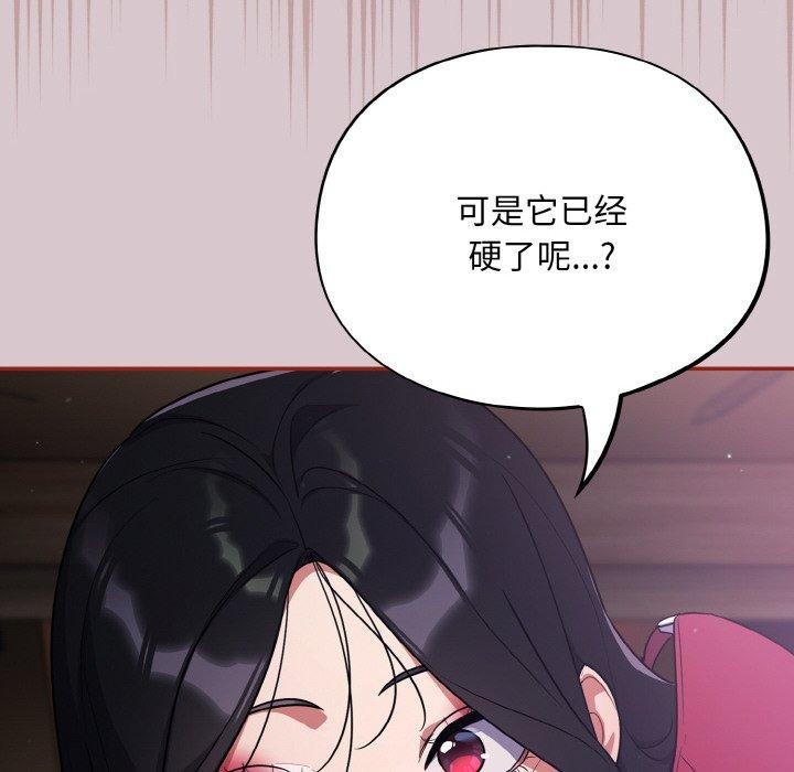傻瓜病毒 第8話 韩漫图片124