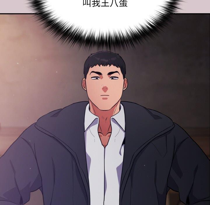 傻瓜病毒 第8話 韩漫图片119