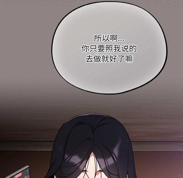 傻瓜病毒 第8話 韩漫图片52