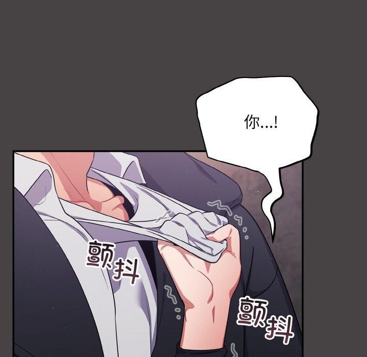 傻瓜病毒 第8話 韩漫图片44