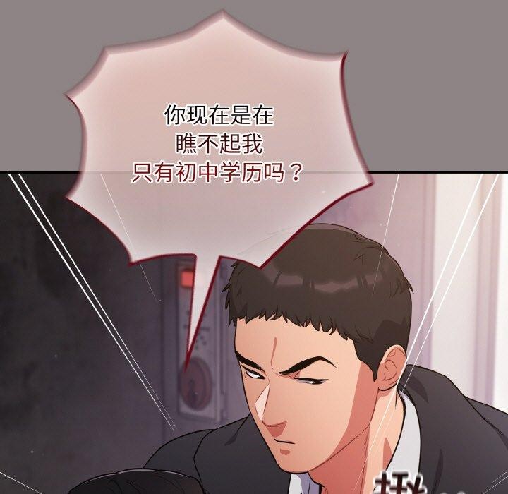 傻瓜病毒 第8話 韩漫图片31