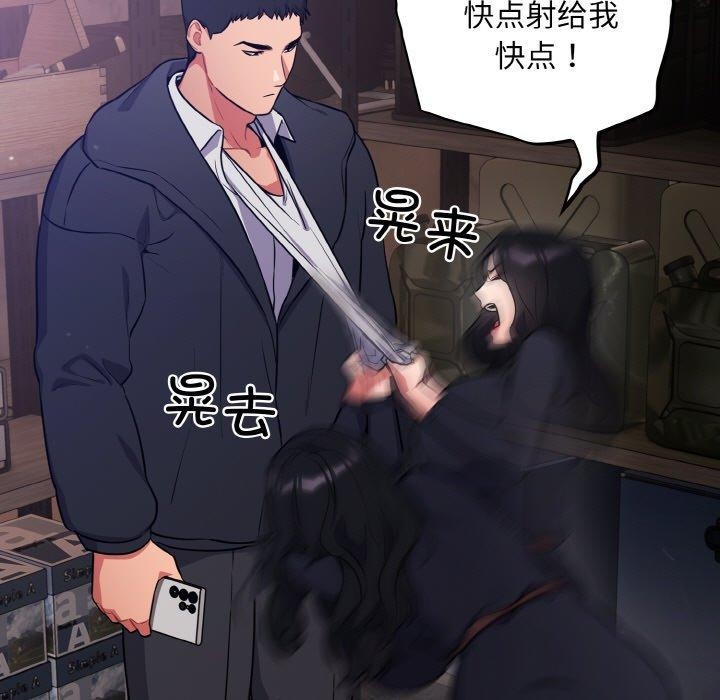 傻瓜病毒 第8話 韩漫图片47