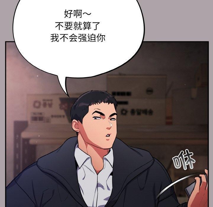 傻瓜病毒 第8話 韩漫图片10