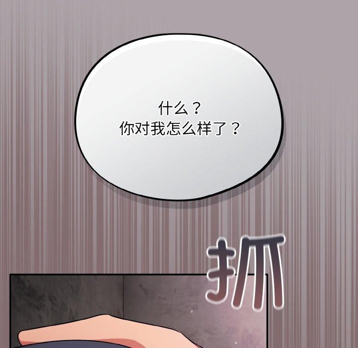 傻瓜病毒 第8話 韩漫图片22