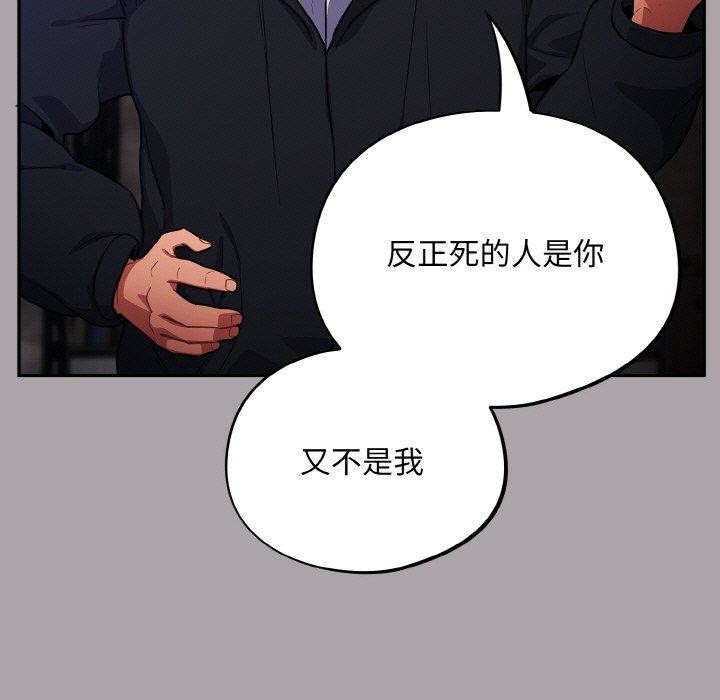 傻瓜病毒 第8話 韩漫图片11