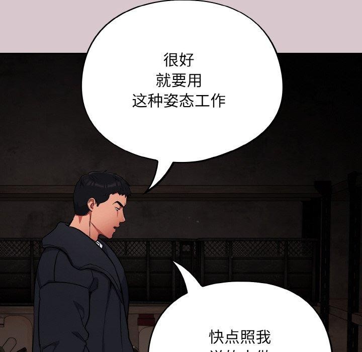 傻瓜病毒 第8話 韩漫图片114