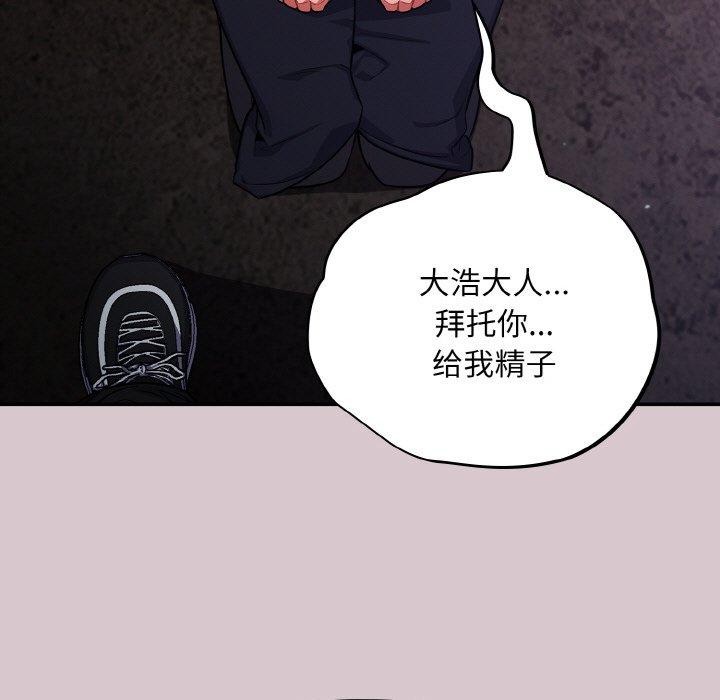 傻瓜病毒 第8話 韩漫图片113