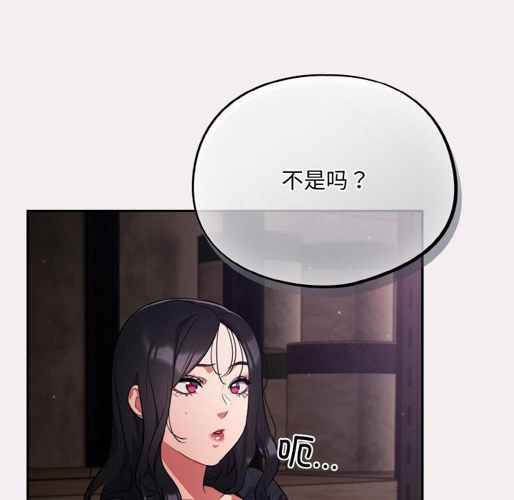 傻瓜病毒 第8話 韩漫图片73
