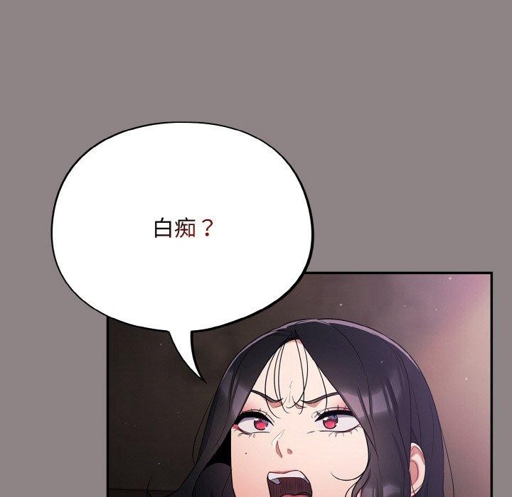 傻瓜病毒 第8話 韩漫图片29