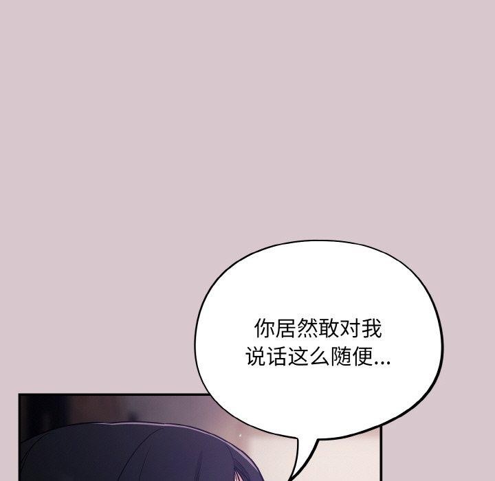 傻瓜病毒 第8話 韩漫图片97