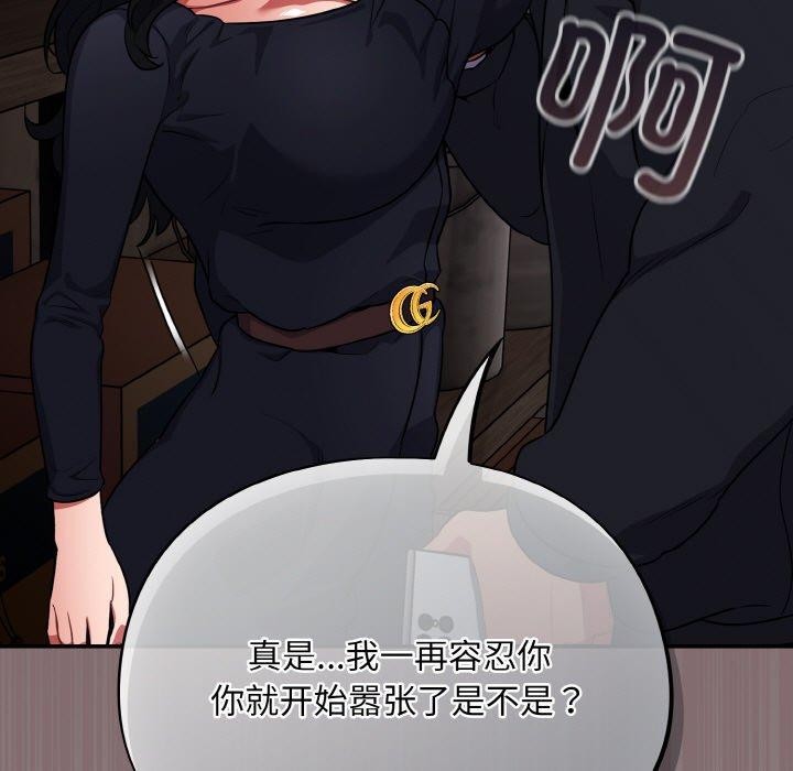 傻瓜病毒 第8話 韩漫图片25