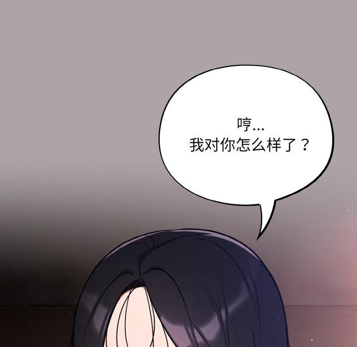 傻瓜病毒 第8話 韩漫图片19