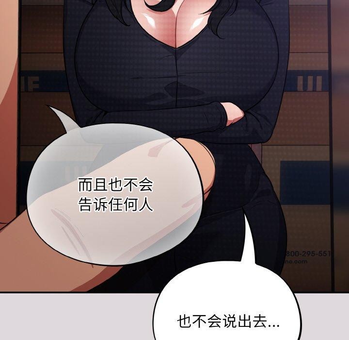 傻瓜病毒 第8話 韩漫图片66