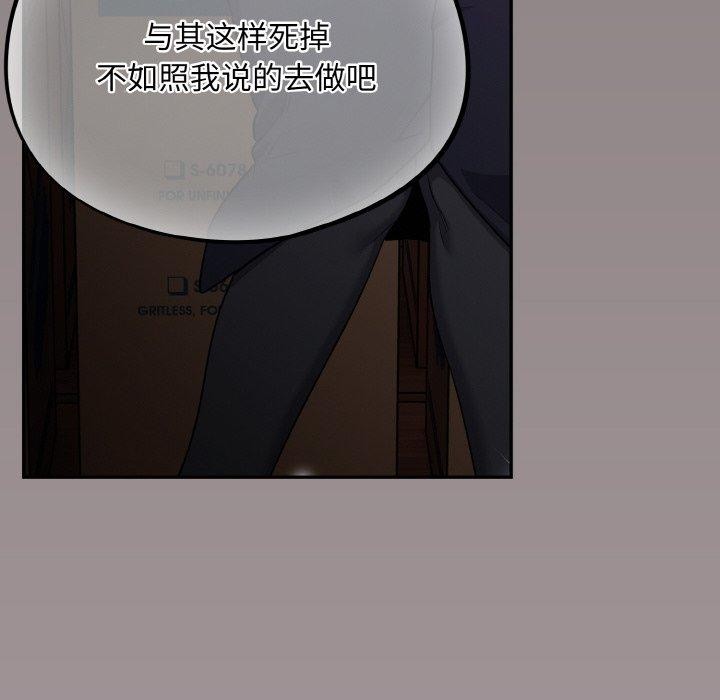 傻瓜病毒 第8話 韩漫图片58