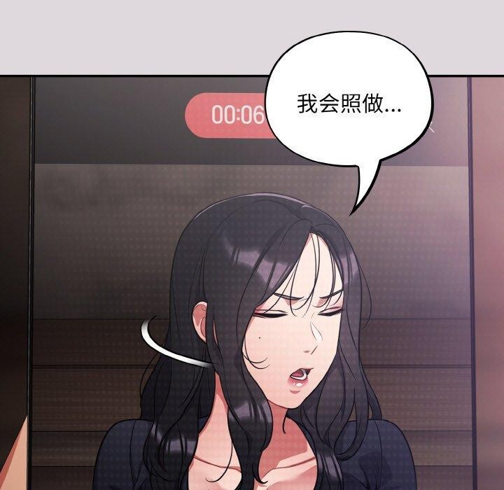 傻瓜病毒 第8話 韩漫图片65