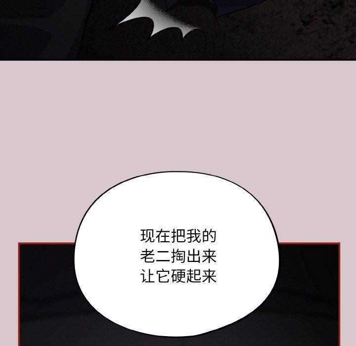 傻瓜病毒 第8話 韩漫图片103