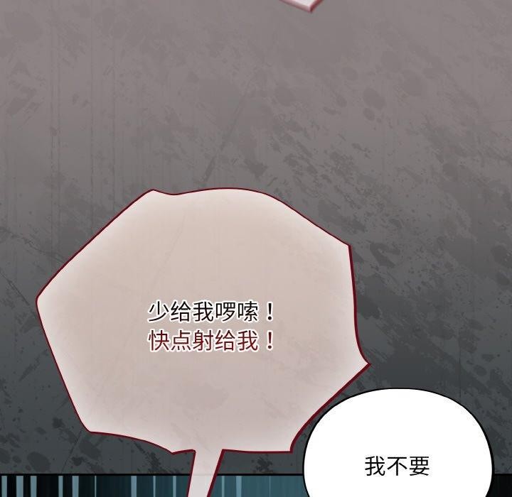 傻瓜病毒 第8話 韩漫图片34