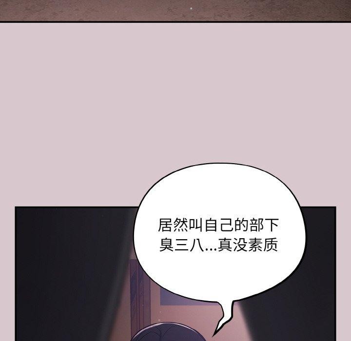 傻瓜病毒 第8話 韩漫图片116