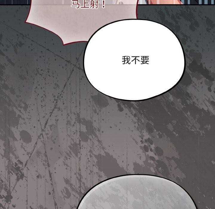 傻瓜病毒 第8話 韩漫图片37