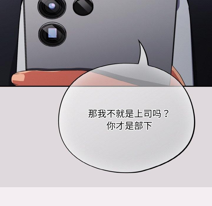 傻瓜病毒 第8話 韩漫图片72